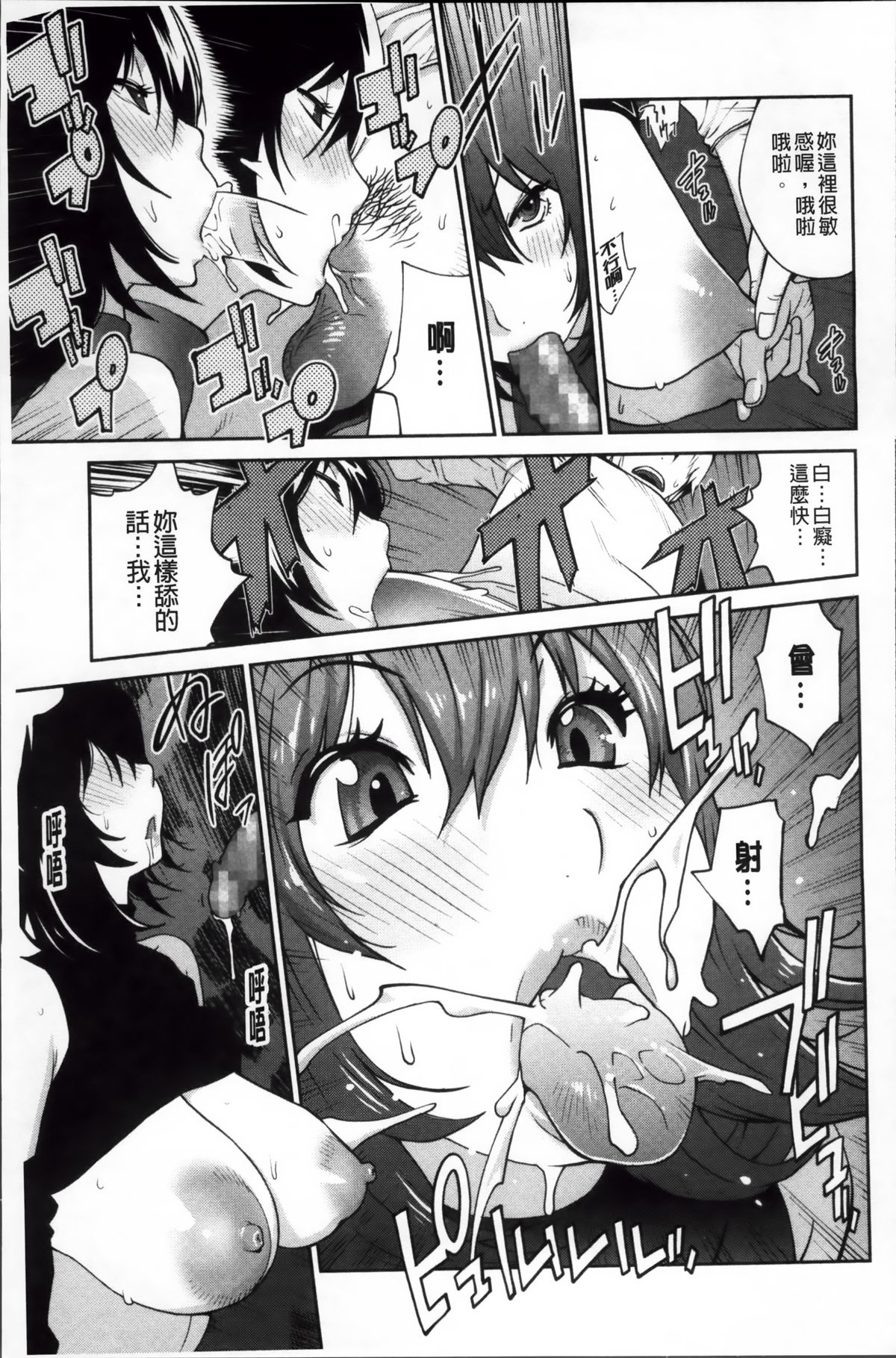 [琴義弓介] 地味巨乳黒川さんのえっちな性活 [中国翻訳]