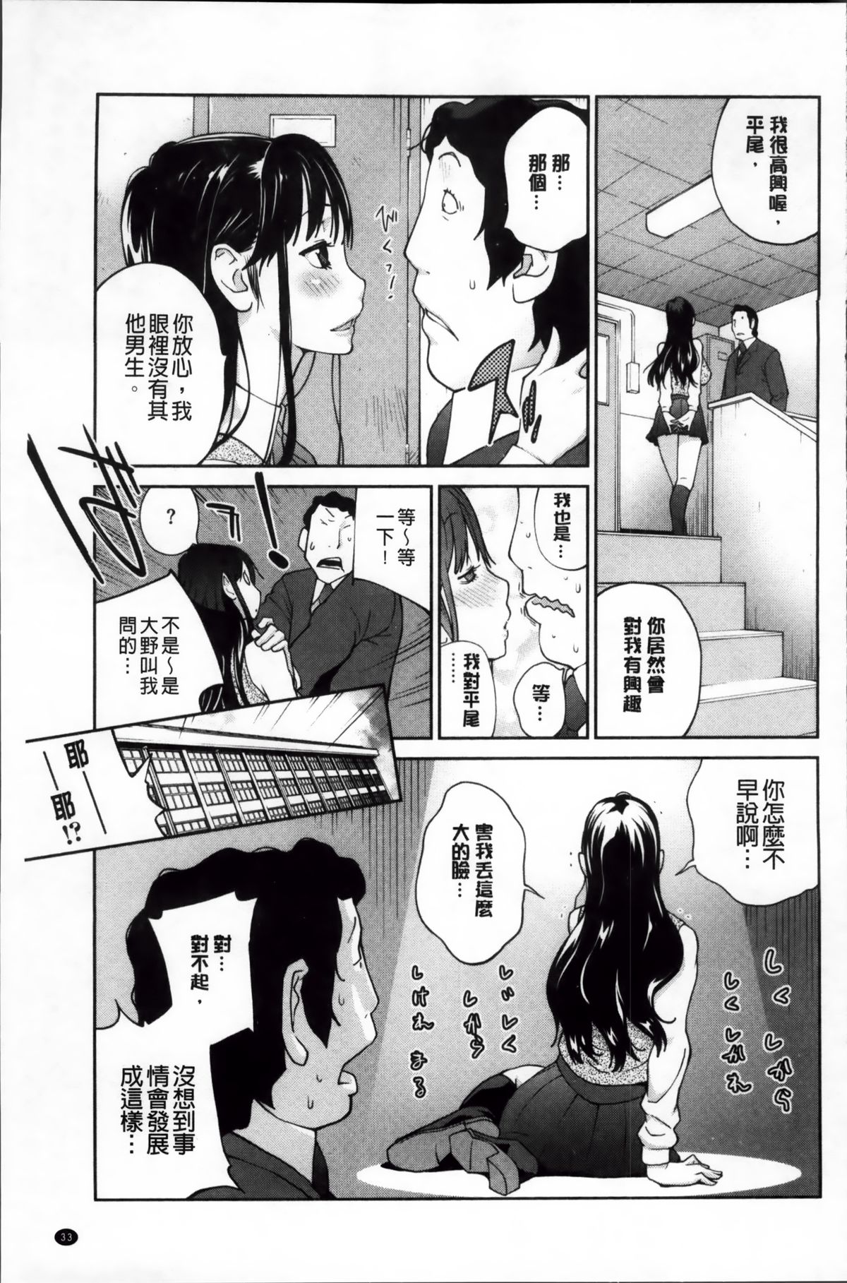 [琴義弓介] 地味巨乳黒川さんのえっちな性活 [中国翻訳]