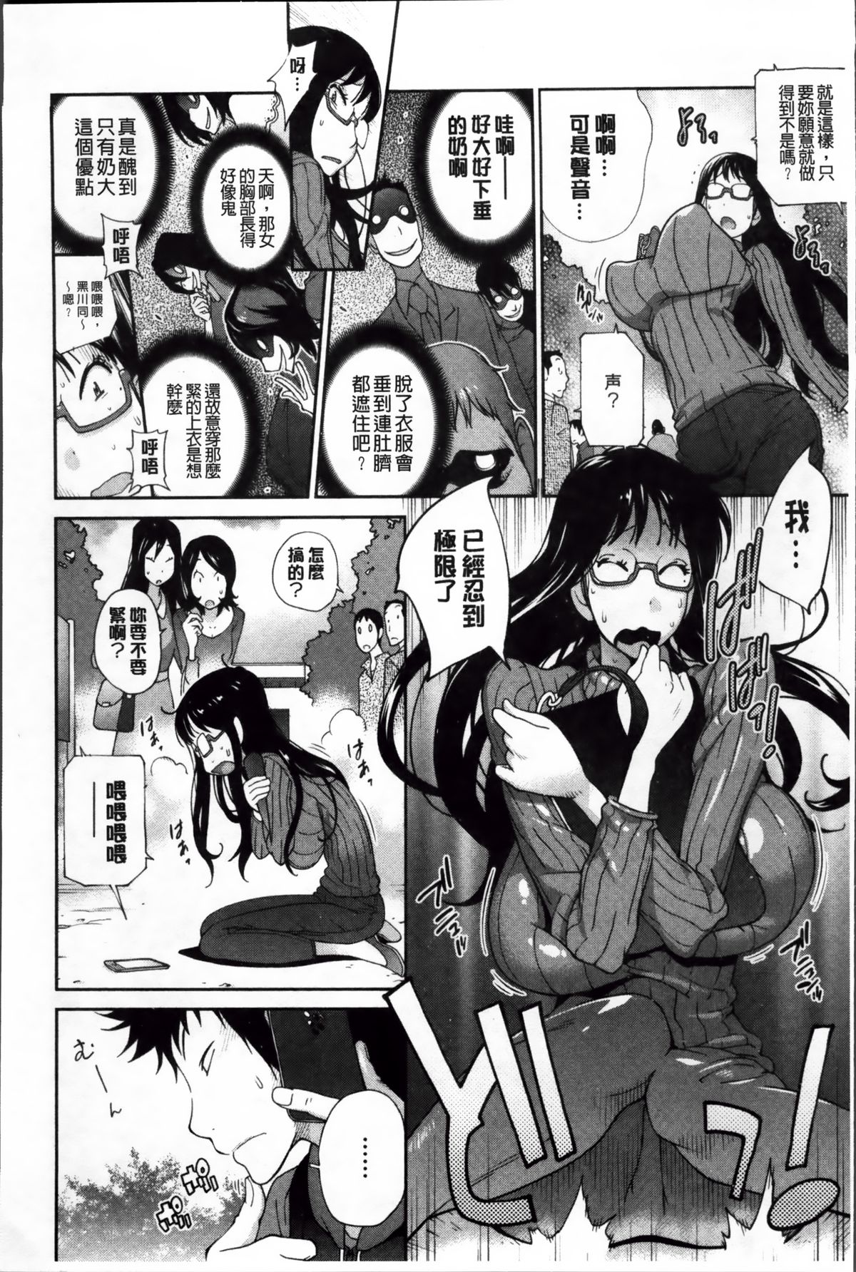 [琴義弓介] 地味巨乳黒川さんのえっちな性活 [中国翻訳]