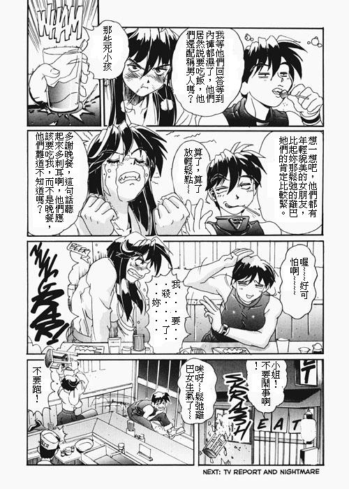 [NeWMeN]シークレットプロットディープ1 [中国語]
