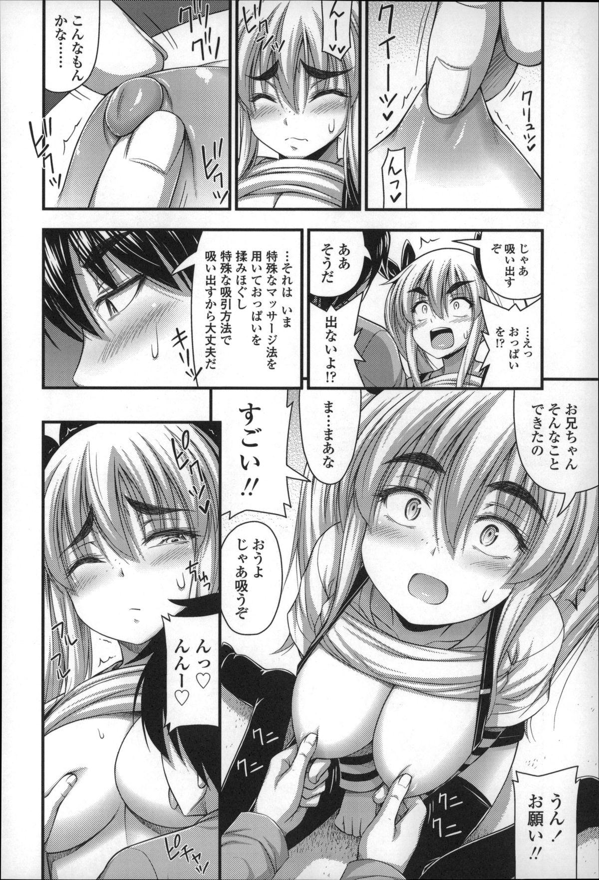 [Noise] ショートパンツの女の子の発育が良すぎる件について
