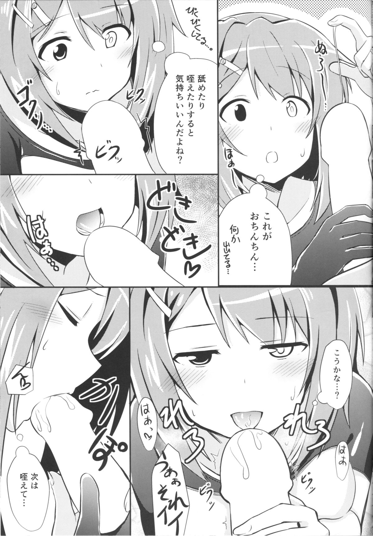 (COMIC1☆9) [L5EX (Kamelie)] 古鷹と過ごす夜 (艦隊これくしょん -艦これ-)