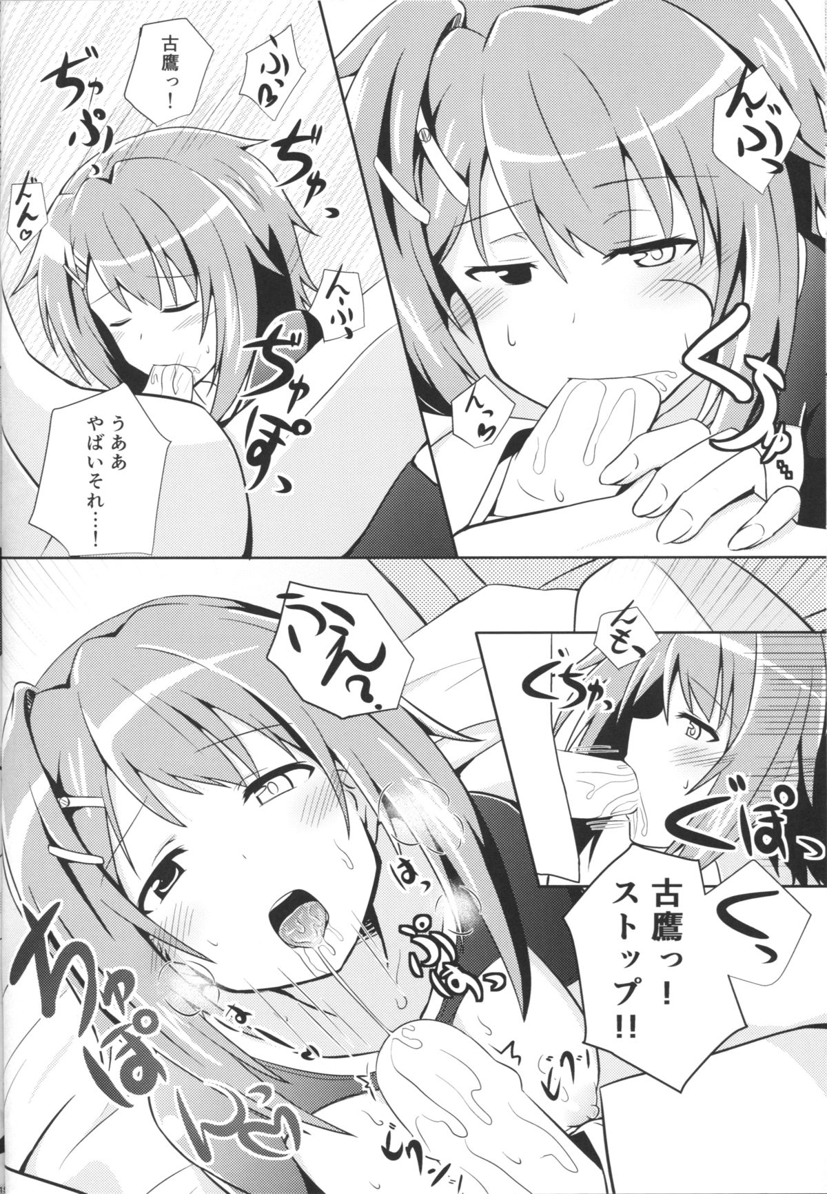 (COMIC1☆9) [L5EX (Kamelie)] 古鷹と過ごす夜 (艦隊これくしょん -艦これ-)