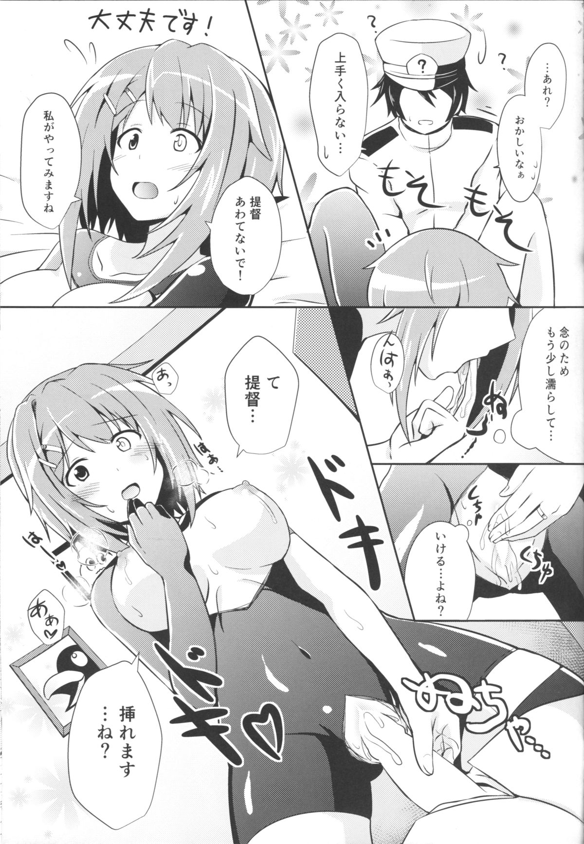 (COMIC1☆9) [L5EX (Kamelie)] 古鷹と過ごす夜 (艦隊これくしょん -艦これ-)