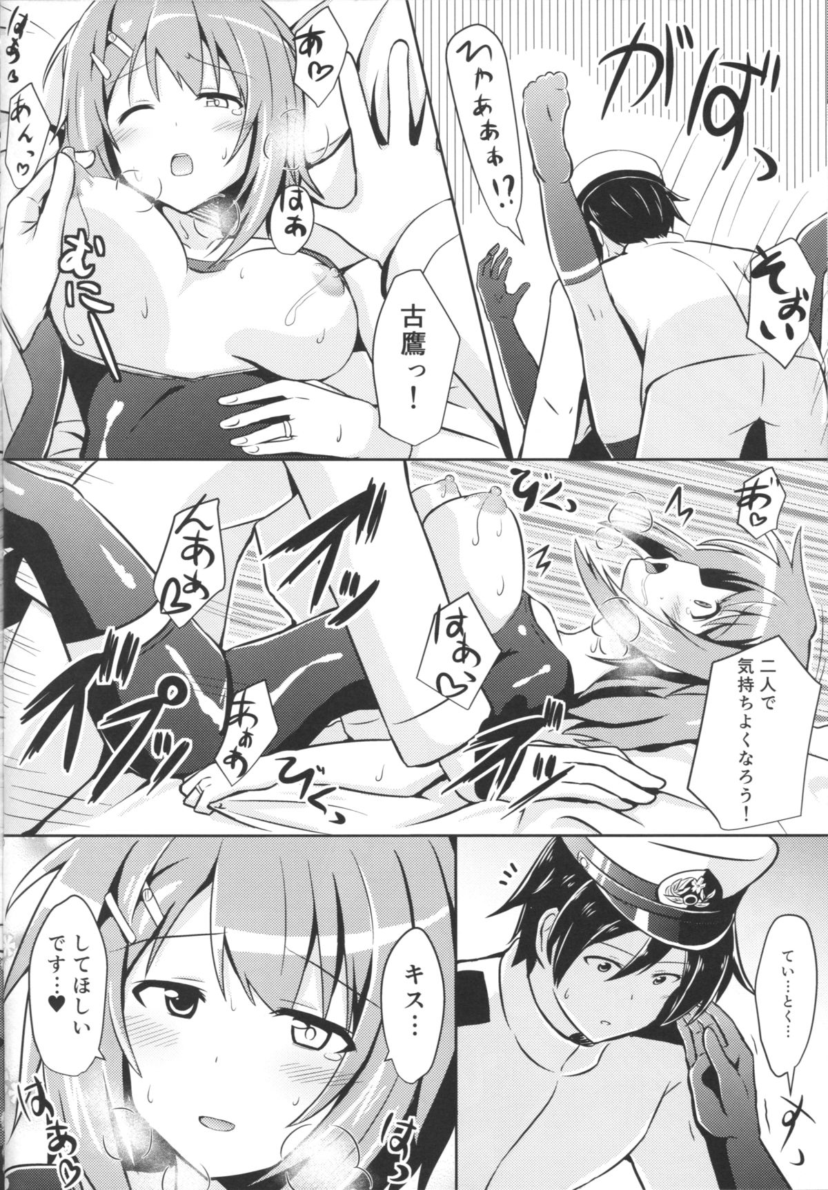 (COMIC1☆9) [L5EX (Kamelie)] 古鷹と過ごす夜 (艦隊これくしょん -艦これ-)