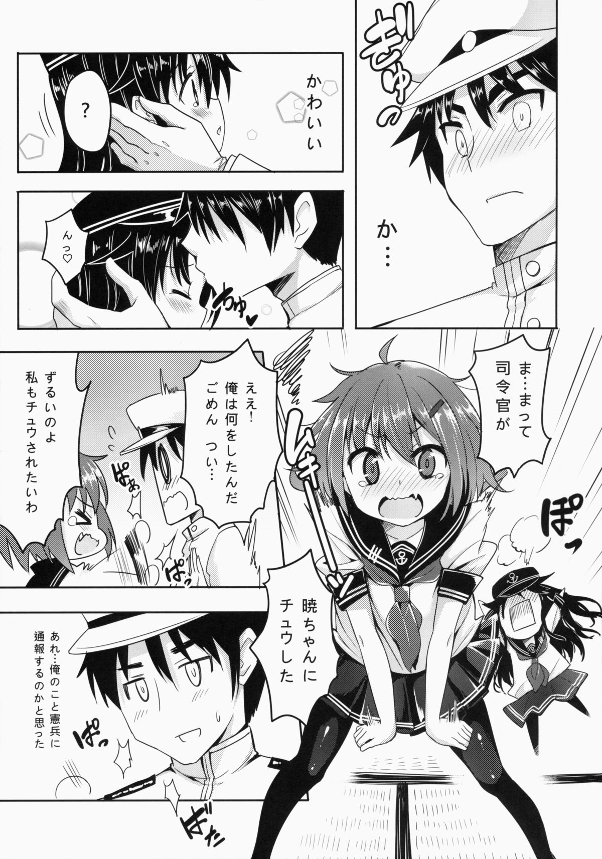 (C87) [PANBAI (旁白)] 第六駆逐隊は最高だぜ (艦隊これくしょん -艦これ-)