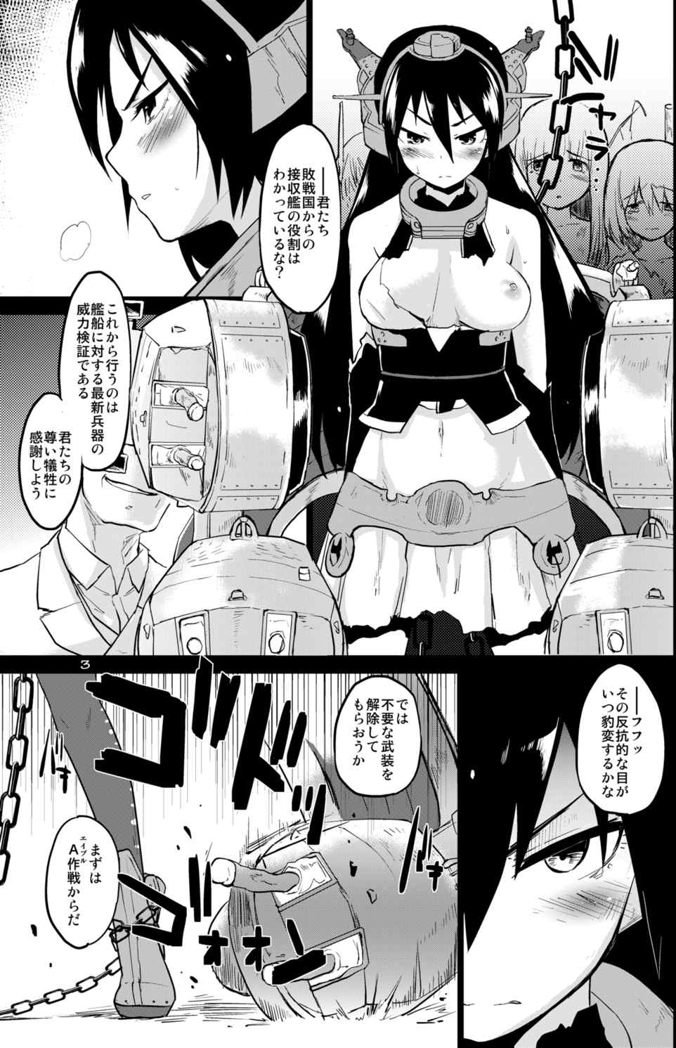 (C84) [Peθ (もず)] クロスロードの記憶 (艦隊これくしょん -艦これ-)