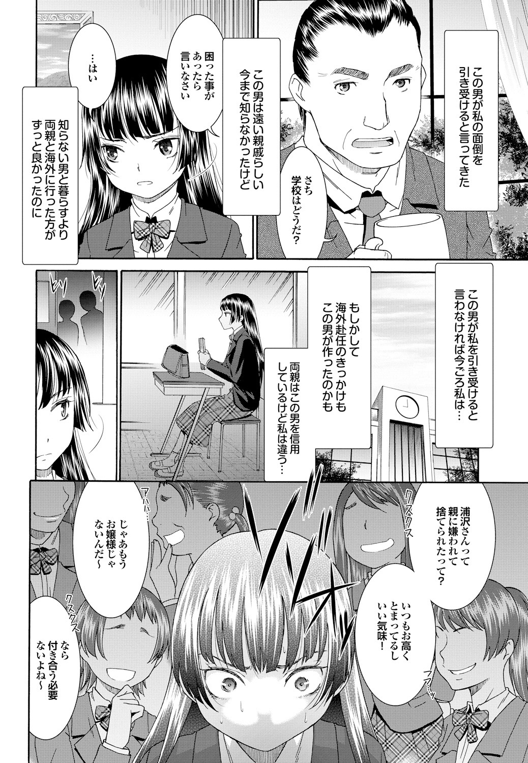 [アンソロジー] セツナラブ 恋の病の処方箋【第一集】 [DL版]