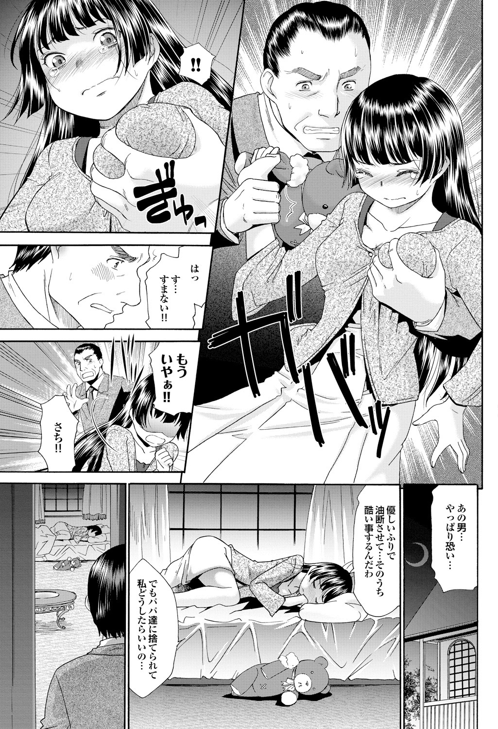 [アンソロジー] セツナラブ 恋の病の処方箋【第一集】 [DL版]