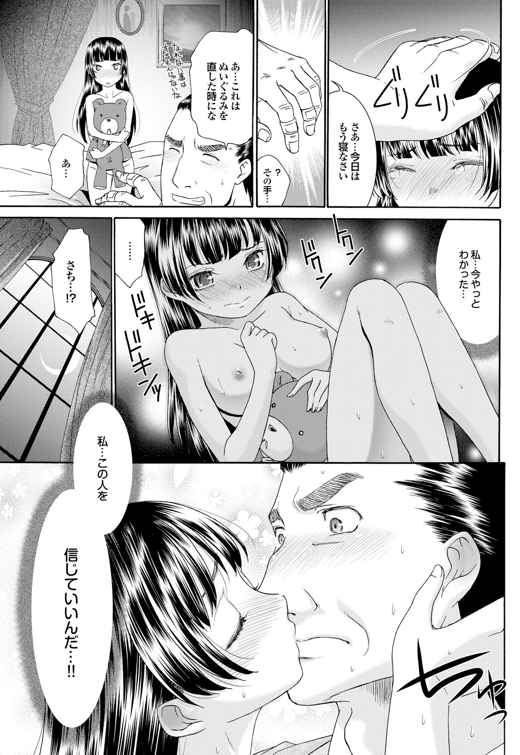 [アンソロジー] セツナラブ 恋の病の処方箋【第一集】 [DL版]