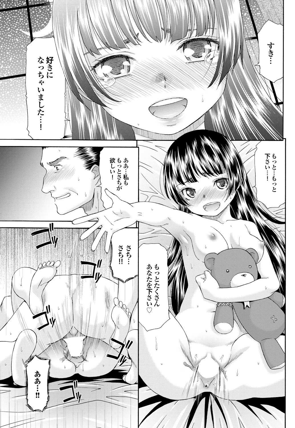 [アンソロジー] セツナラブ 恋の病の処方箋【第一集】 [DL版]