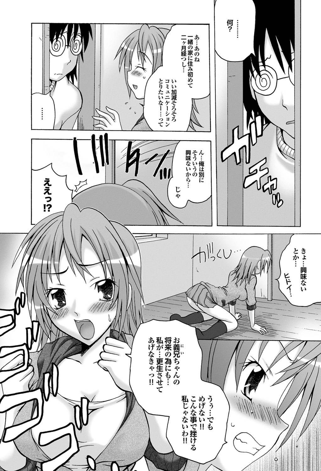 [アンソロジー] セツナラブ 恋の病の処方箋【第一集】 [DL版]