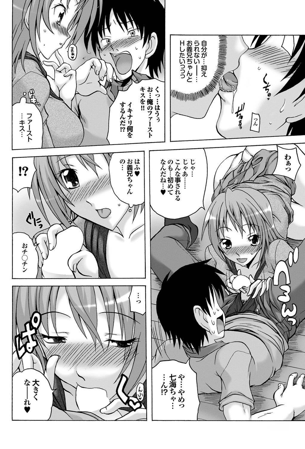[アンソロジー] セツナラブ 恋の病の処方箋【第一集】 [DL版]