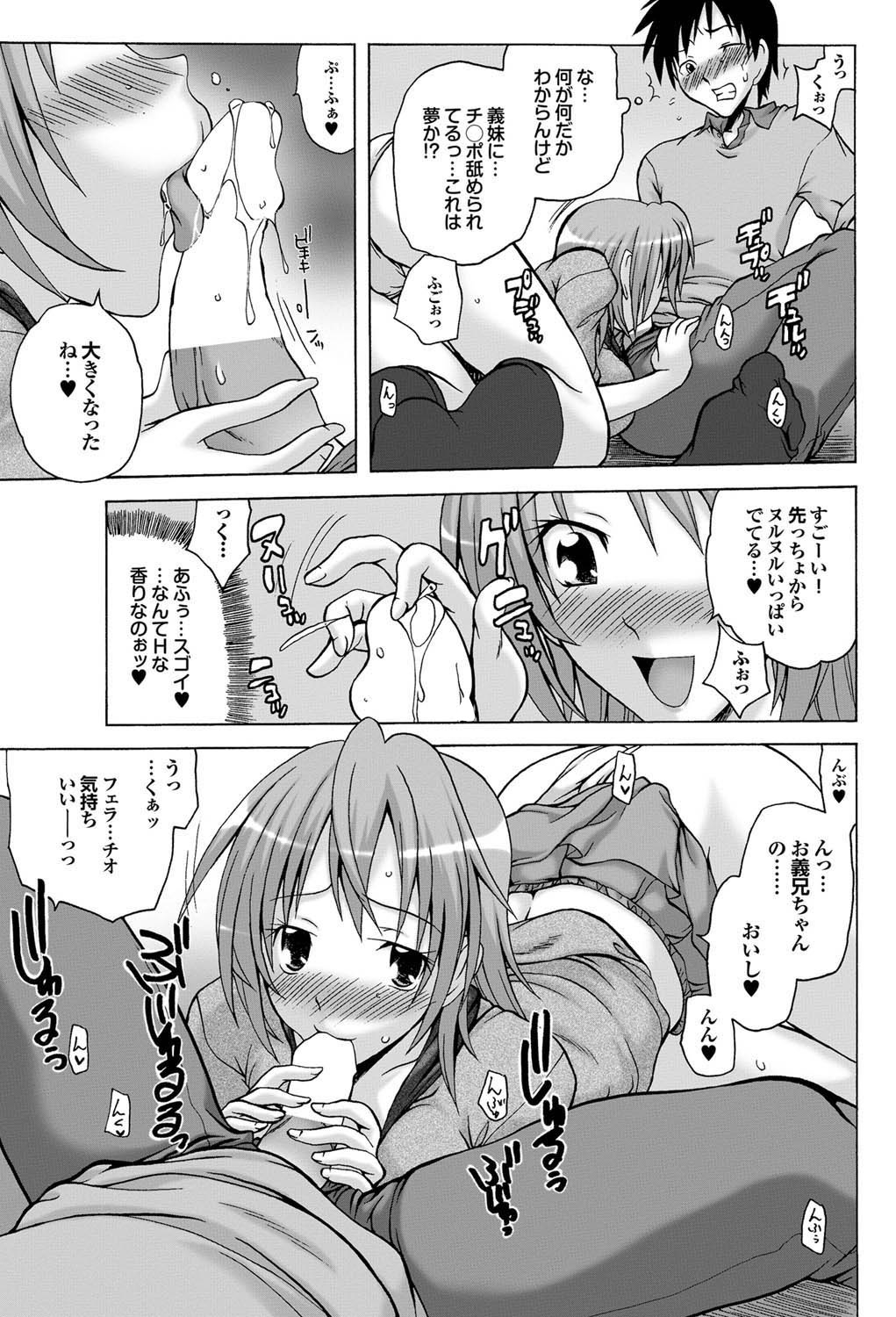[アンソロジー] セツナラブ 恋の病の処方箋【第一集】 [DL版]