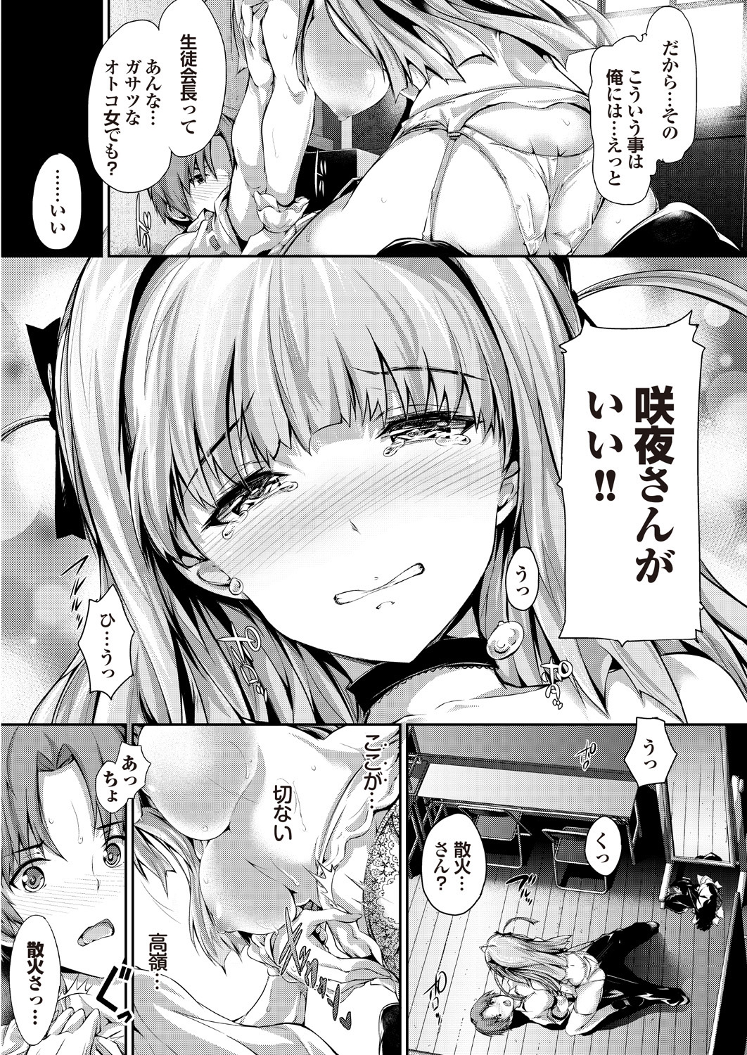 [アンソロジー] セツナラブ 恋の病の処方箋【第一集】 [DL版]