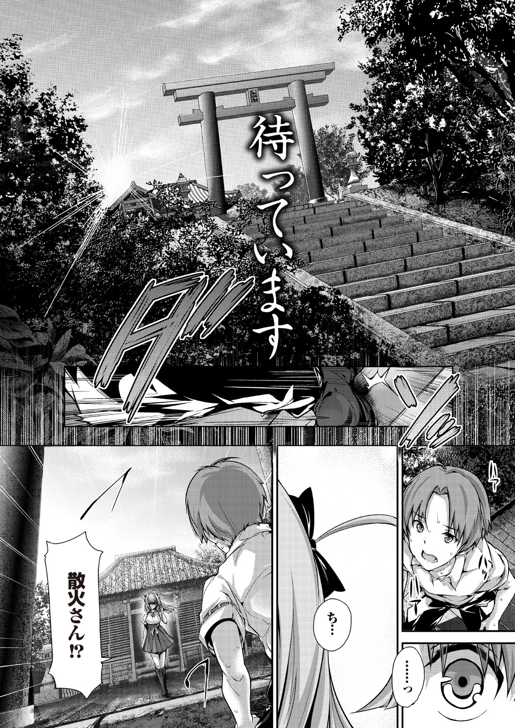 [アンソロジー] セツナラブ 恋の病の処方箋【第一集】 [DL版]