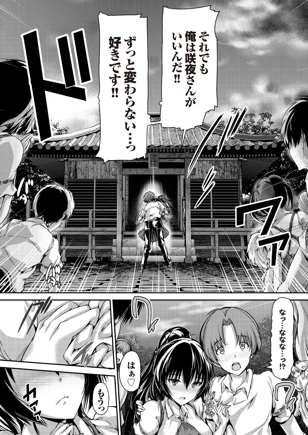 [アンソロジー] セツナラブ 恋の病の処方箋【第一集】 [DL版]
