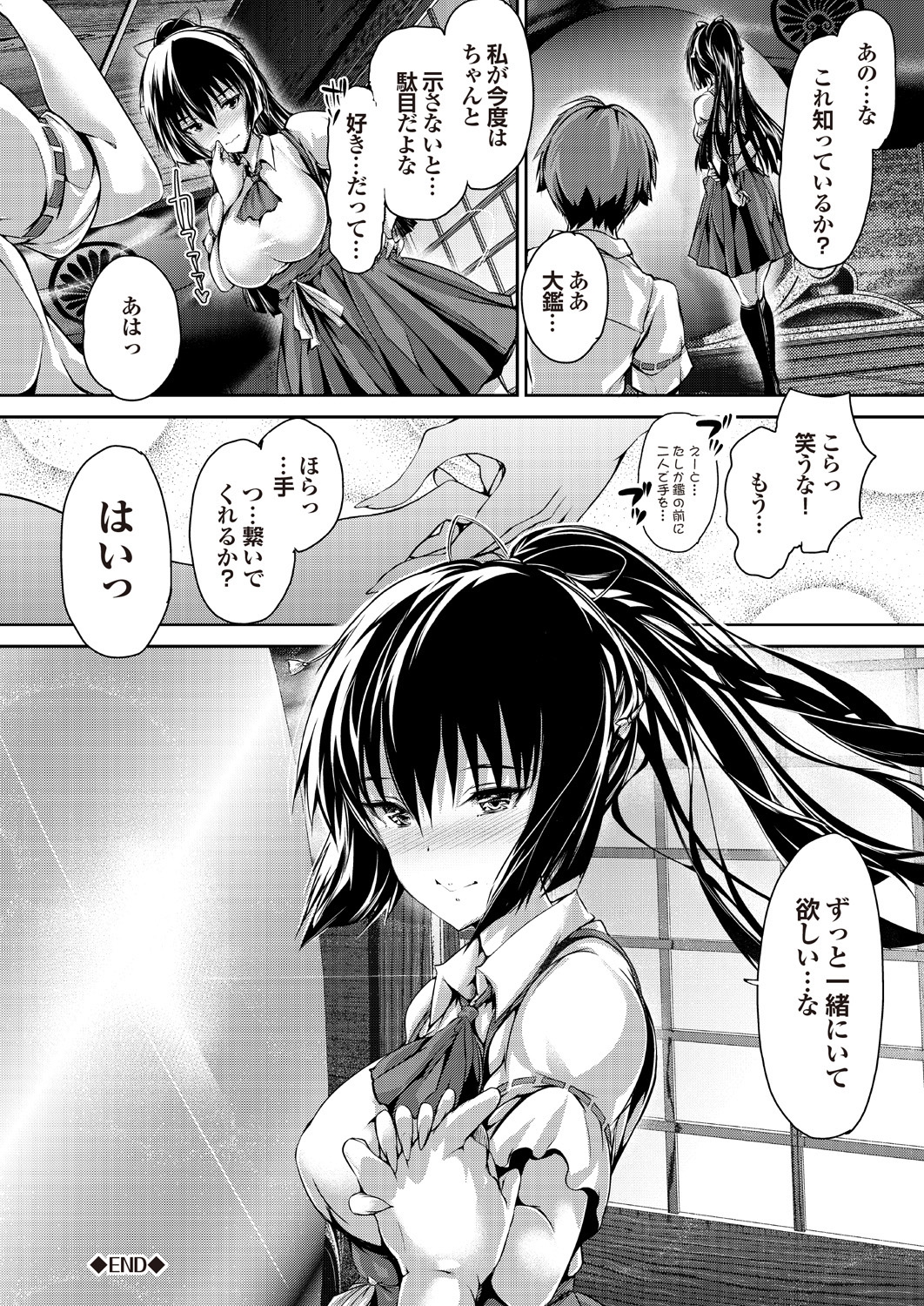 [アンソロジー] セツナラブ 恋の病の処方箋【第一集】 [DL版]