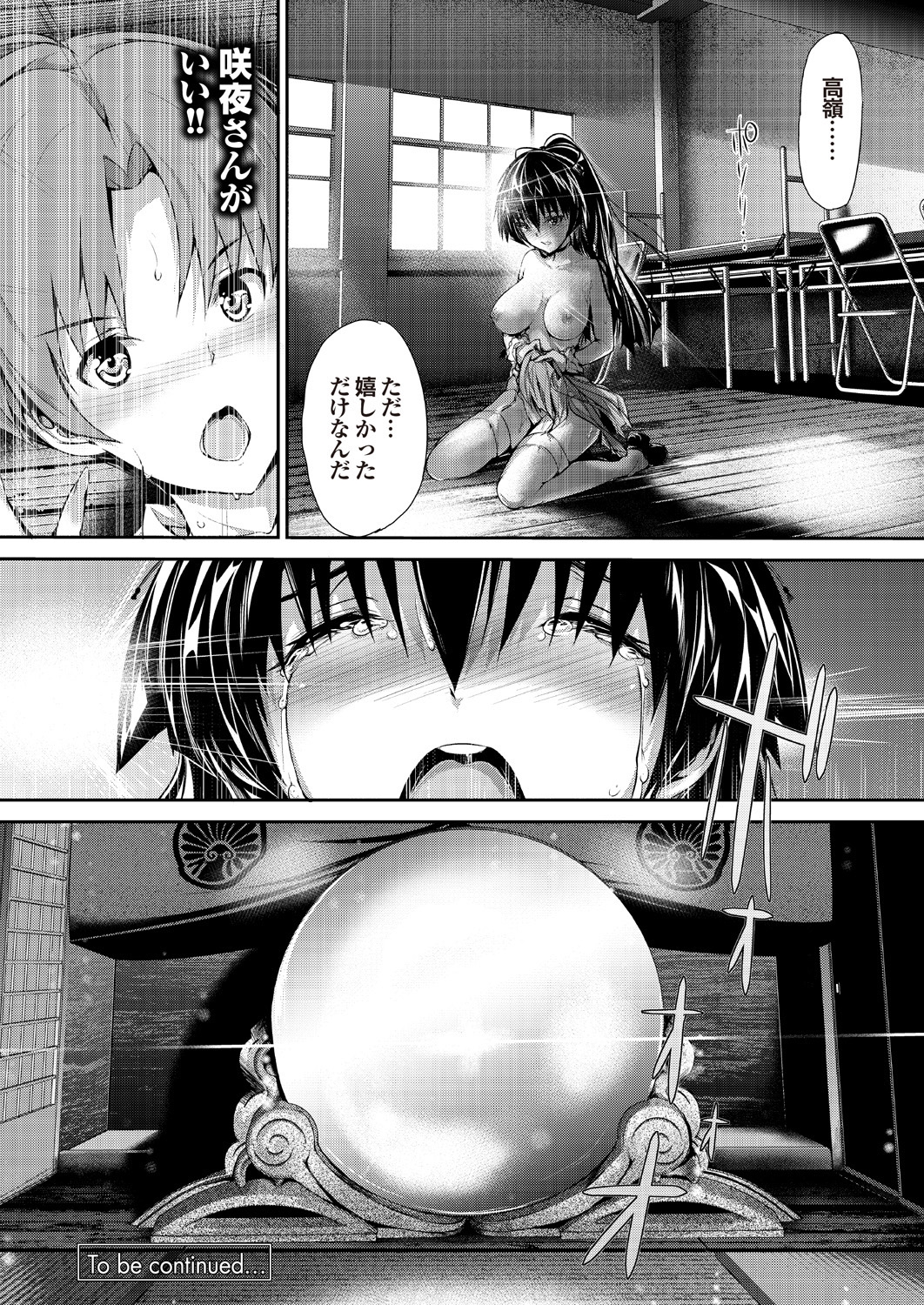[アンソロジー] セツナラブ 恋の病の処方箋【第一集】 [DL版]