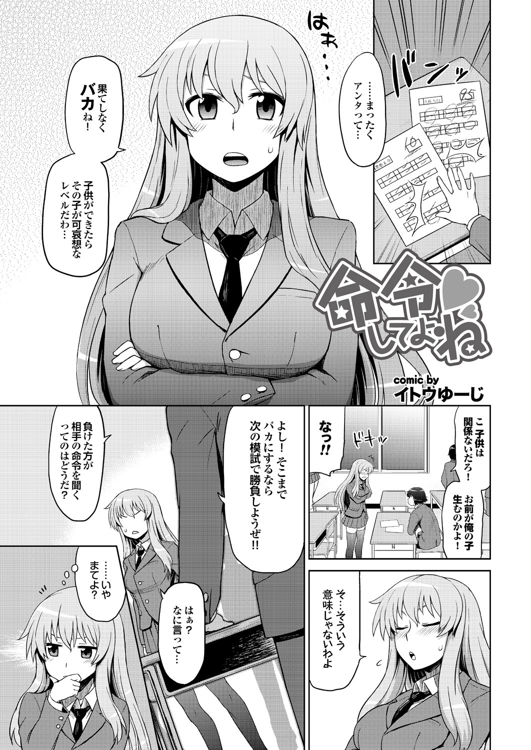 [アンソロジー] セツナラブ 恋の病の処方箋【第一集】 [DL版]