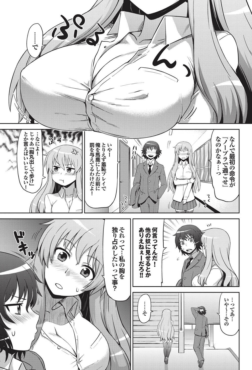 [アンソロジー] セツナラブ 恋の病の処方箋【第一集】 [DL版]