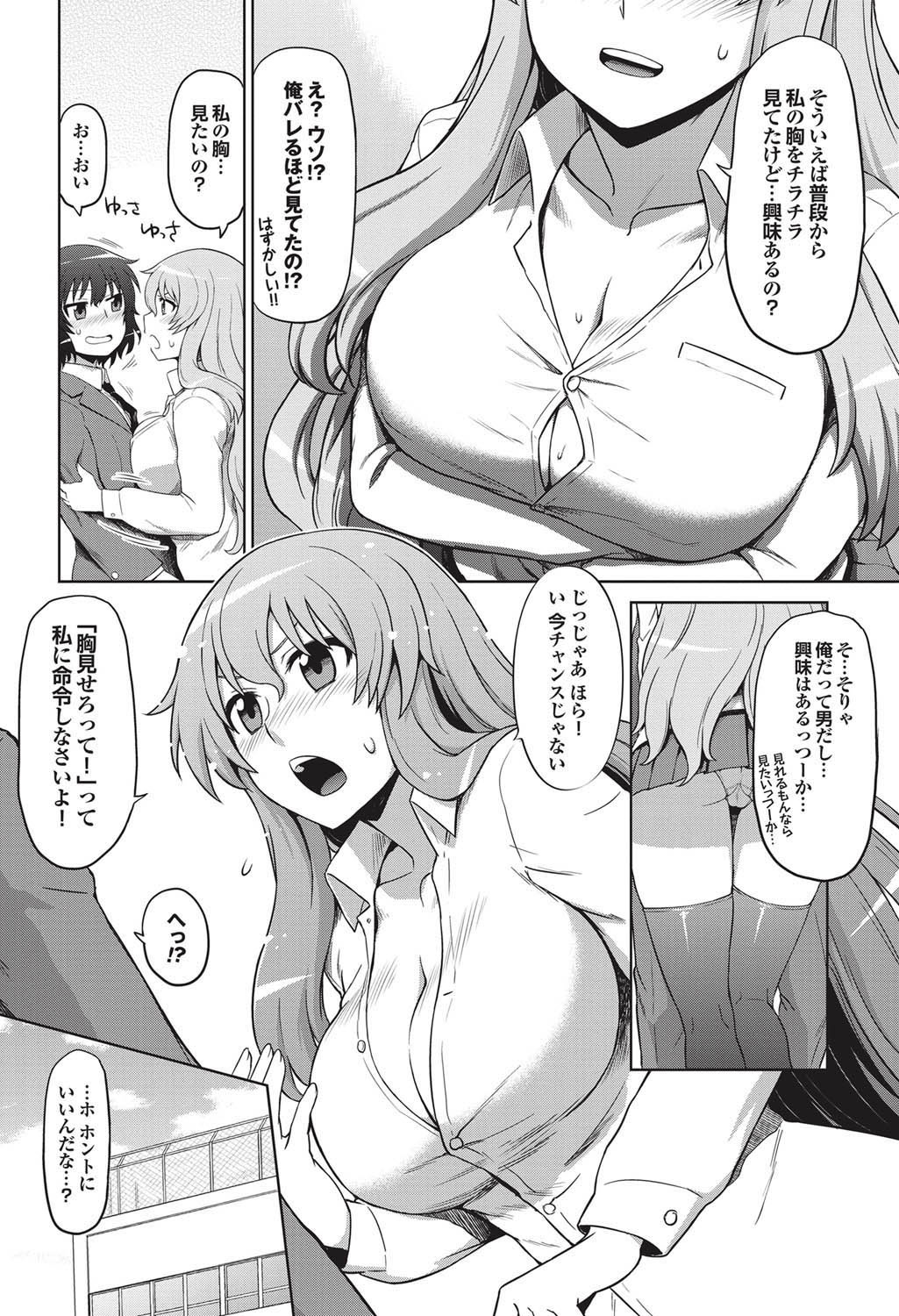 [アンソロジー] セツナラブ 恋の病の処方箋【第一集】 [DL版]