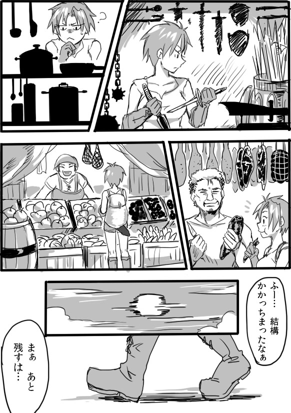 [咲次朗] TS娘とオークさん漫画②