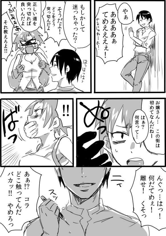 [咲次朗] TS娘とオークさん漫画②