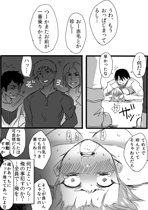 [咲次朗] TS娘とオークさん漫画②