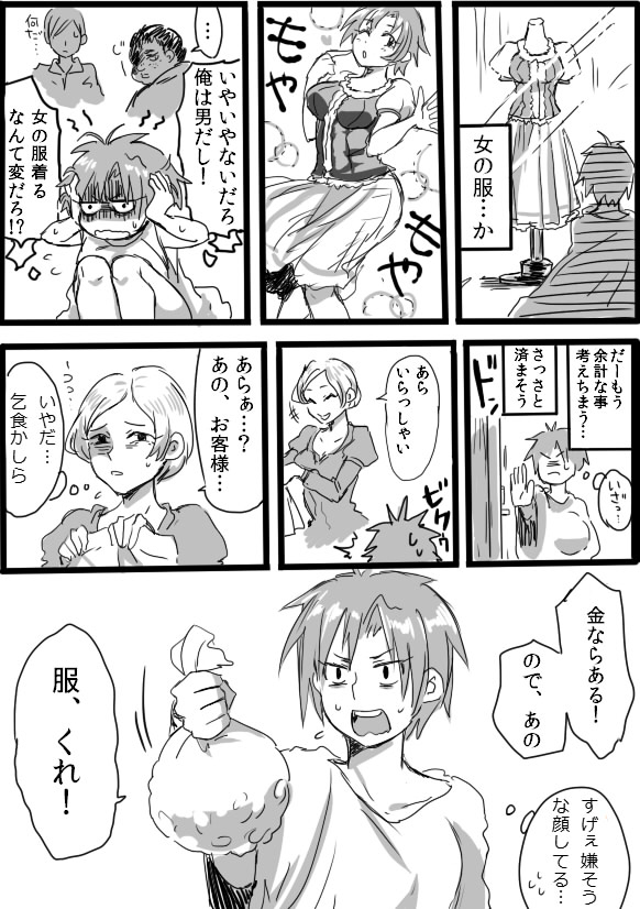 [咲次朗] TS娘とオークさん漫画②