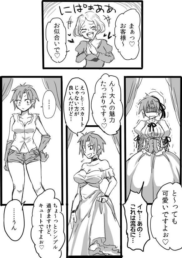 [咲次朗] TS娘とオークさん漫画②