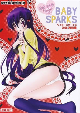 (C75) [MAX&Cool. (さわむらきな)] BABY SPARKS ベイビースパーク2008再収録 (コードギアス 反逆のルルーシュ) [見本]