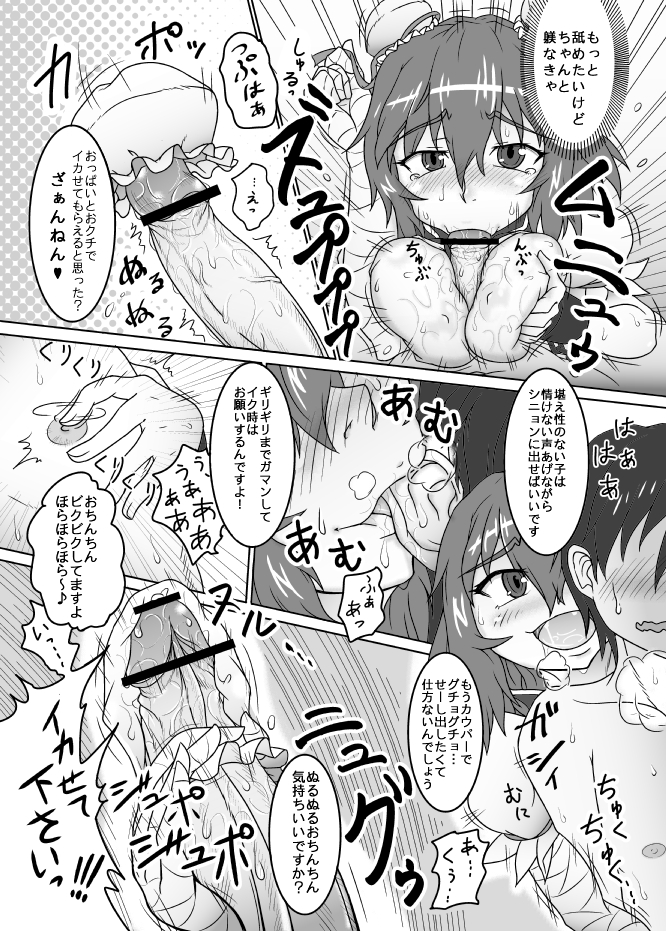 【よるぐみ（あやなぎぐみみ）】華扇ちゃんにいより説教された漫画（東方Project）