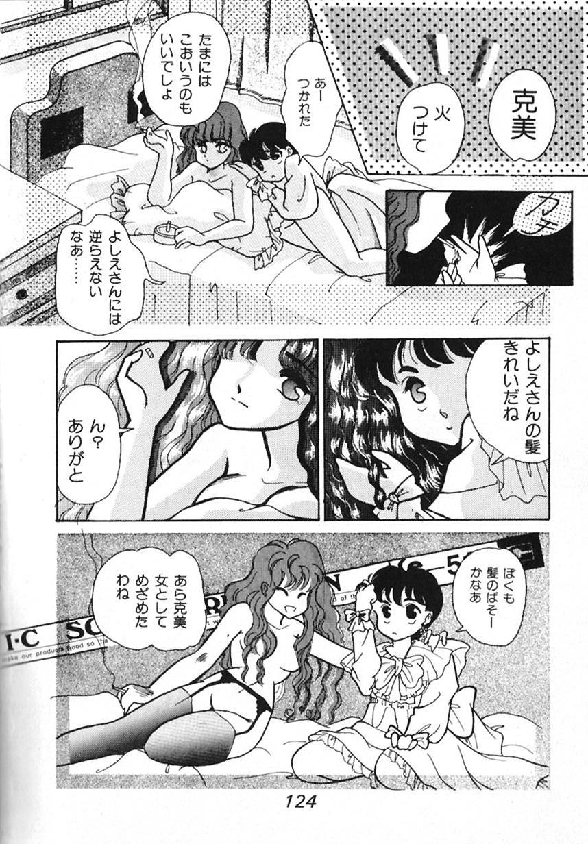 [アンソロジー] FOR DESIRE