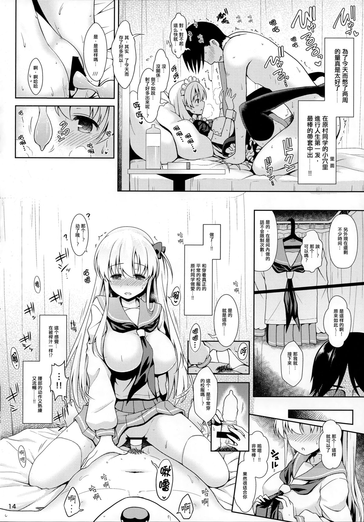 (COMIC1☆9) [SSB (まりりん)] のどっちとヤれる噂の学祭裏休憩室 (咲 -Saki-) [中国翻訳]