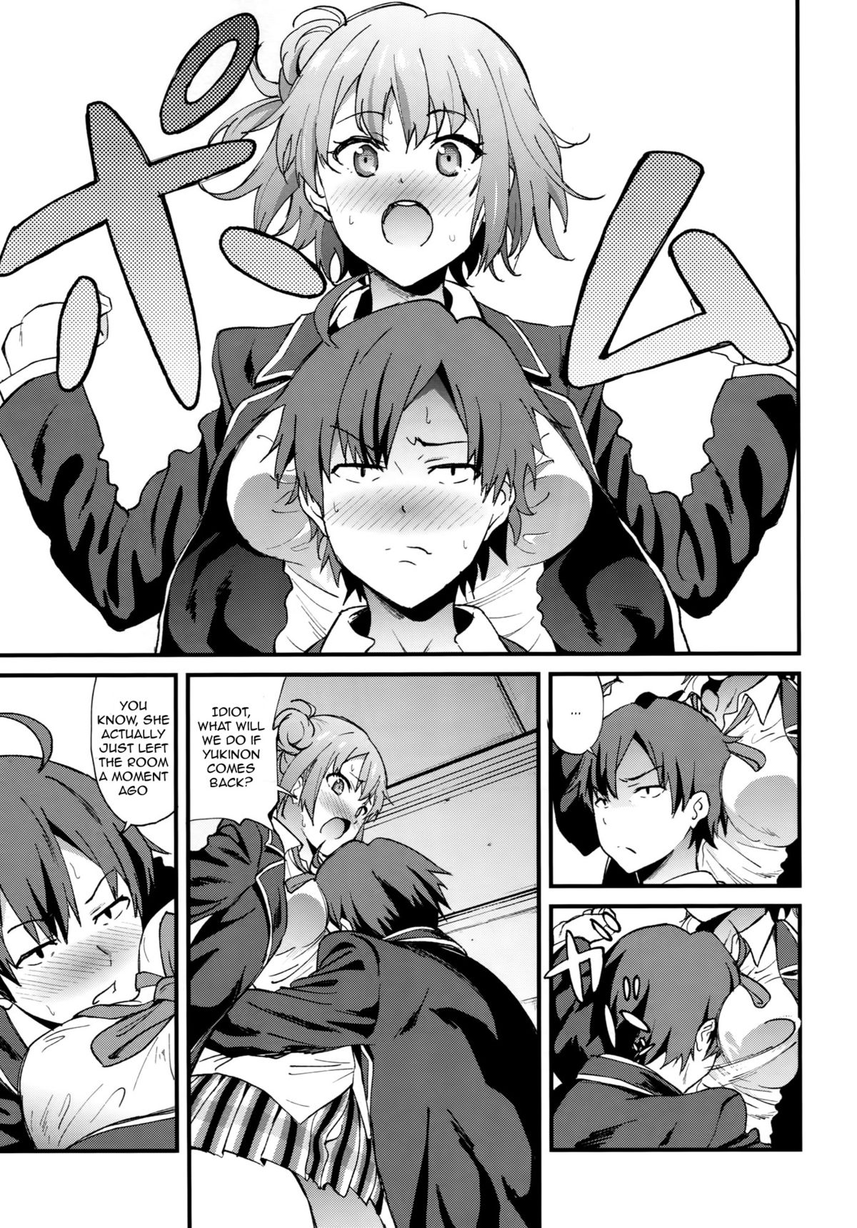 (COMIC1☆9) [拡張パーツ (YOSHIKI)] やはり俺は変態ラブコメがいい。4 (やはり俺の青春ラブコメはまちがっている。) [英訳]