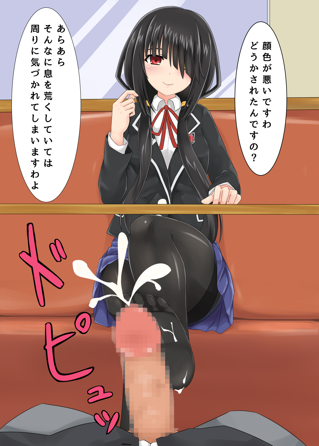 [マイナス志向] きょうぞうちゃん本 (デート・ア・ライブ) [DL版]