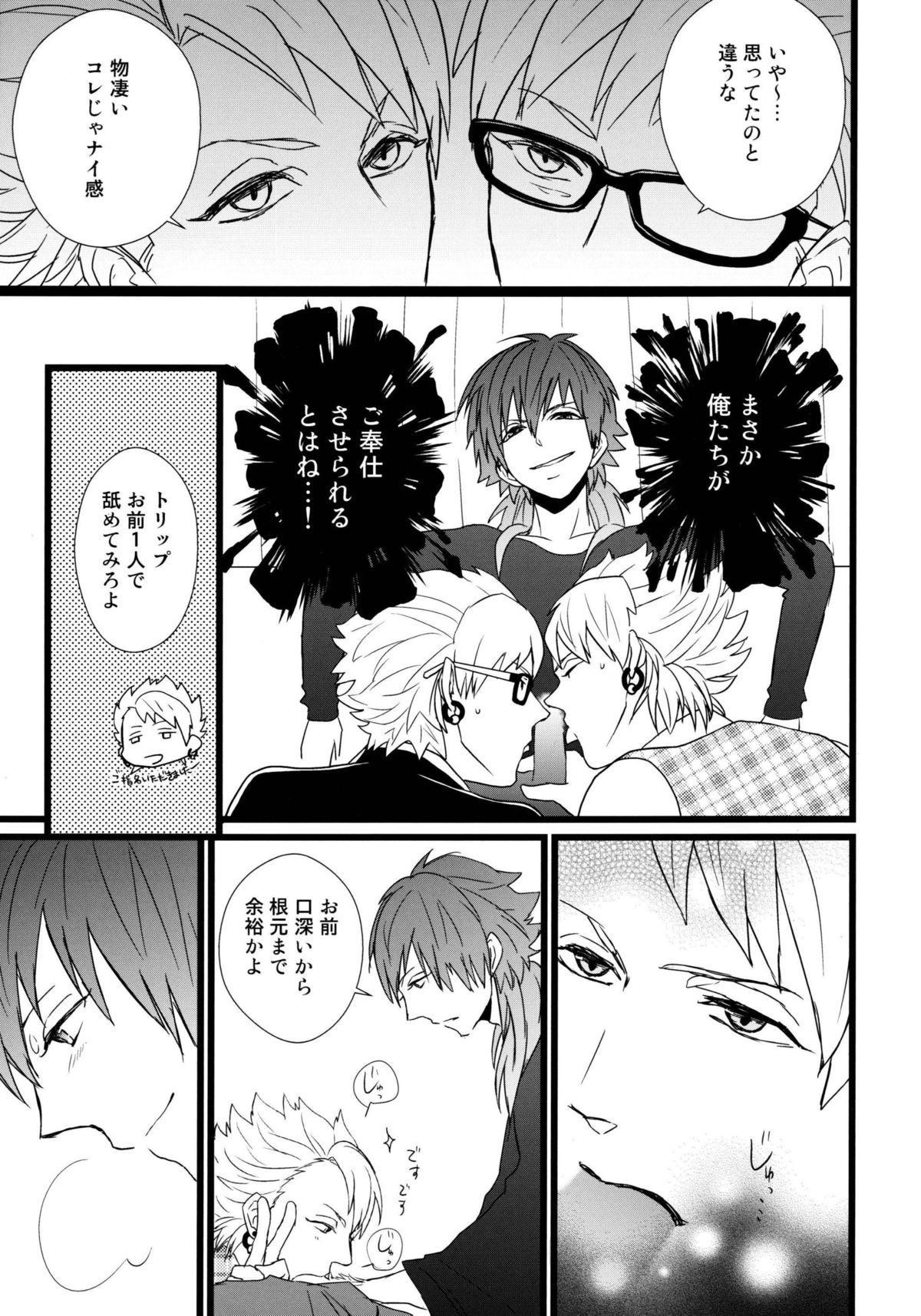 [Hexenhaus (まんじろー)] OH MY AOBASAAAAN! (ドラマティカルマーダー)