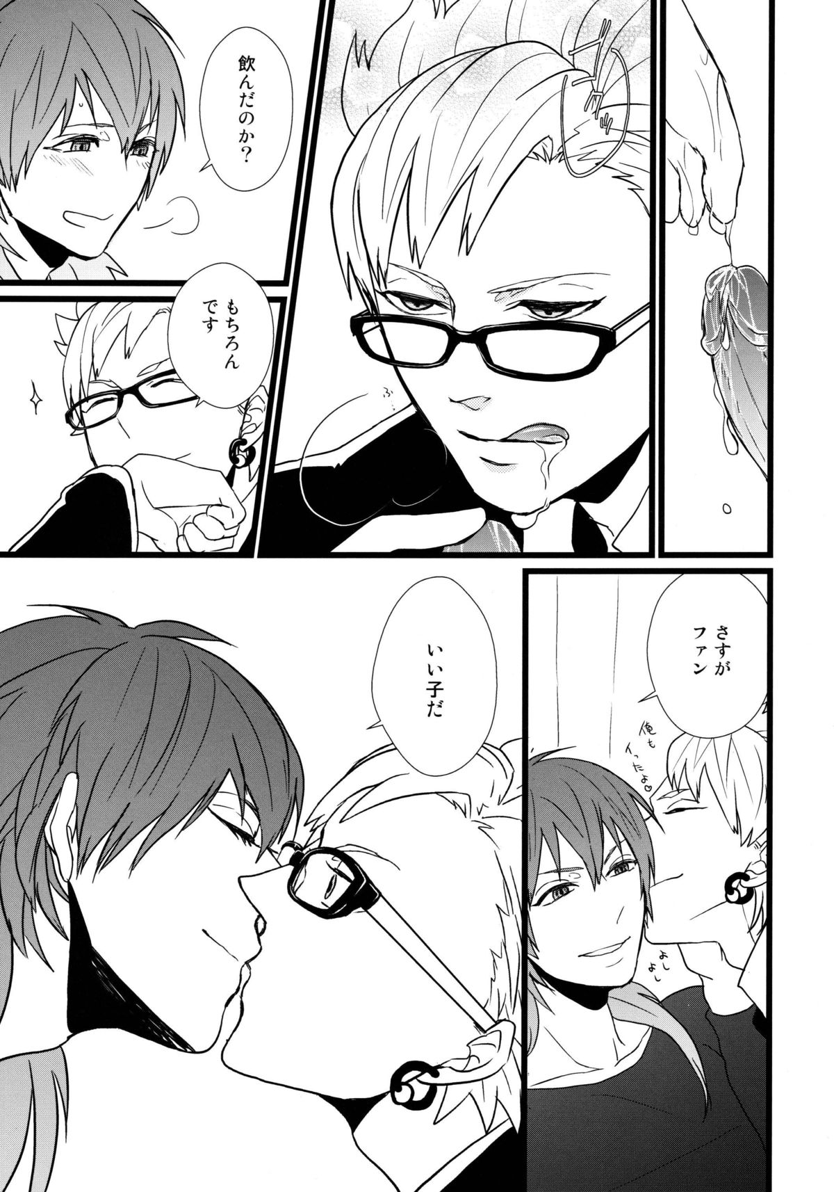 [Hexenhaus (まんじろー)] OH MY AOBASAAAAN! (ドラマティカルマーダー)