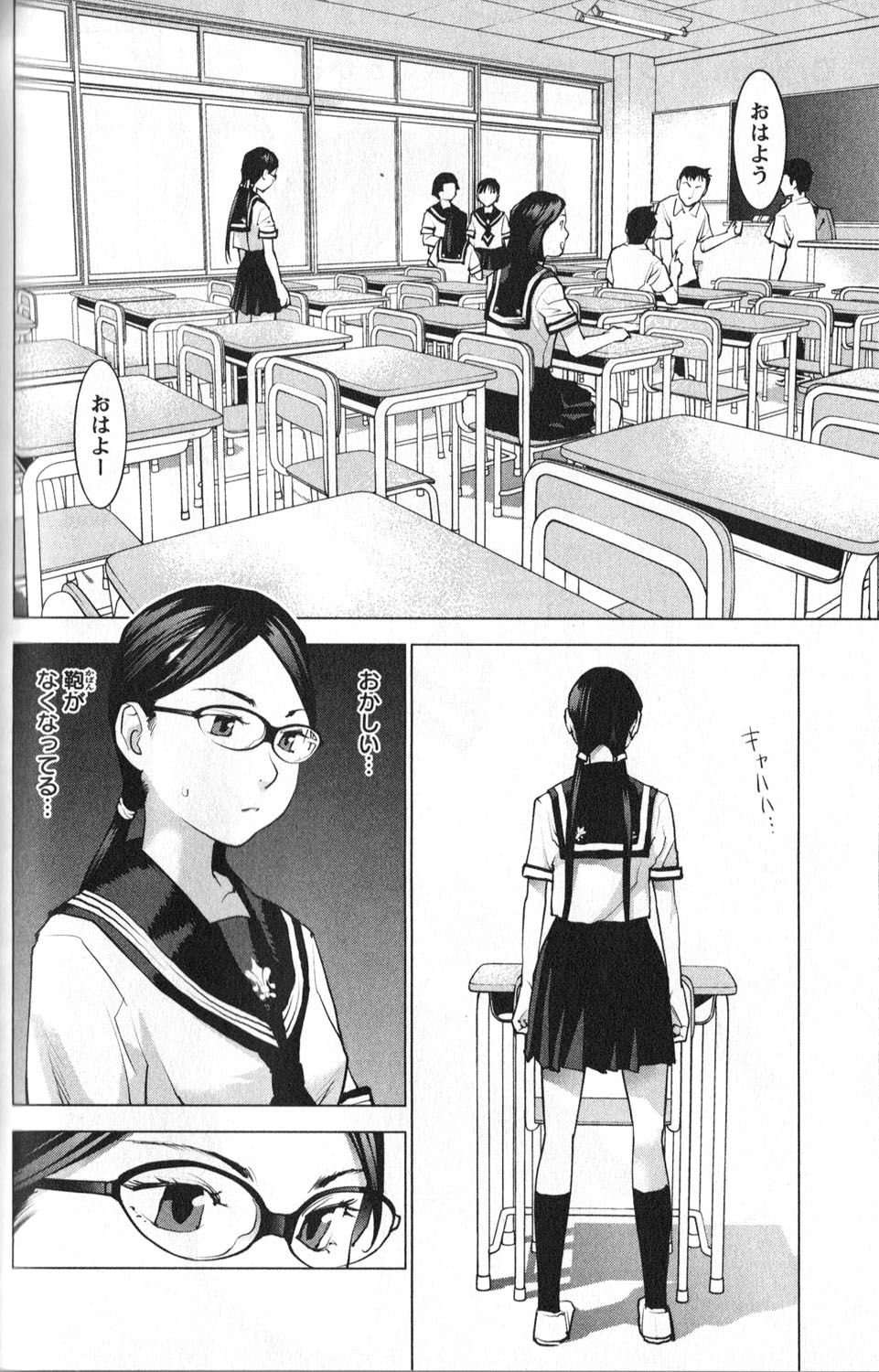 [稲光伸二] 性食鬼 第01巻