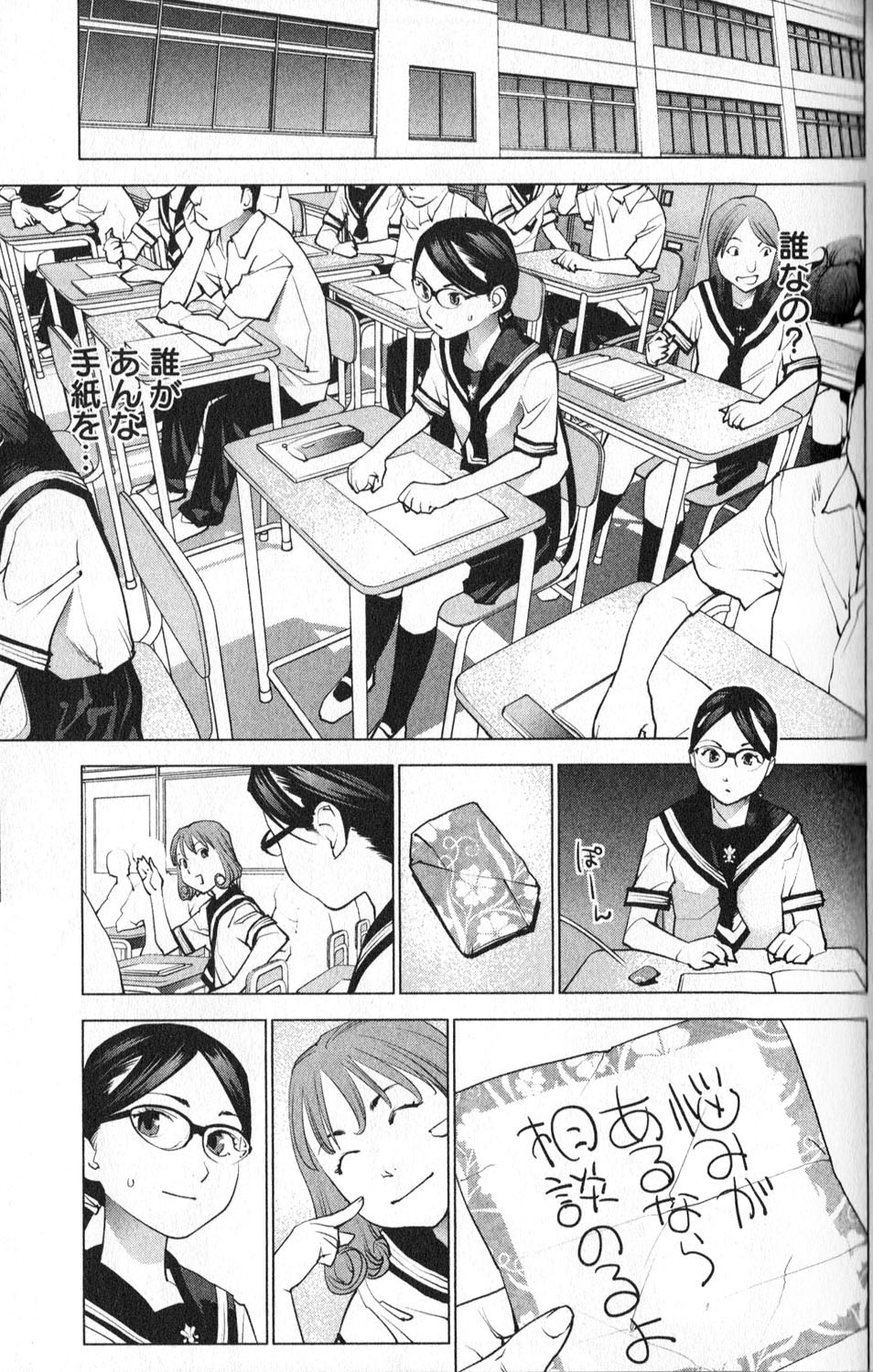 [稲光伸二] 性食鬼 第01巻
