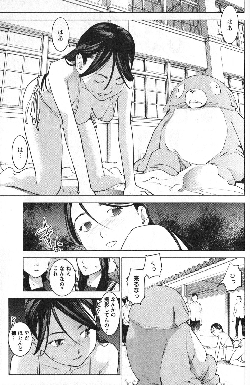 [稲光伸二] 性食鬼 第01巻