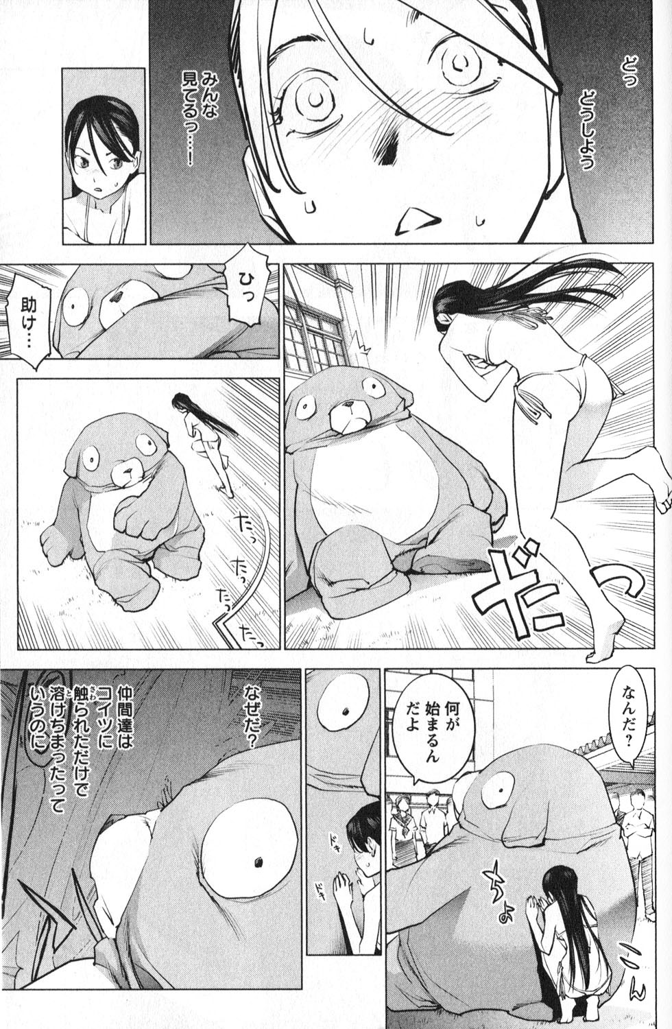 [稲光伸二] 性食鬼 第01巻