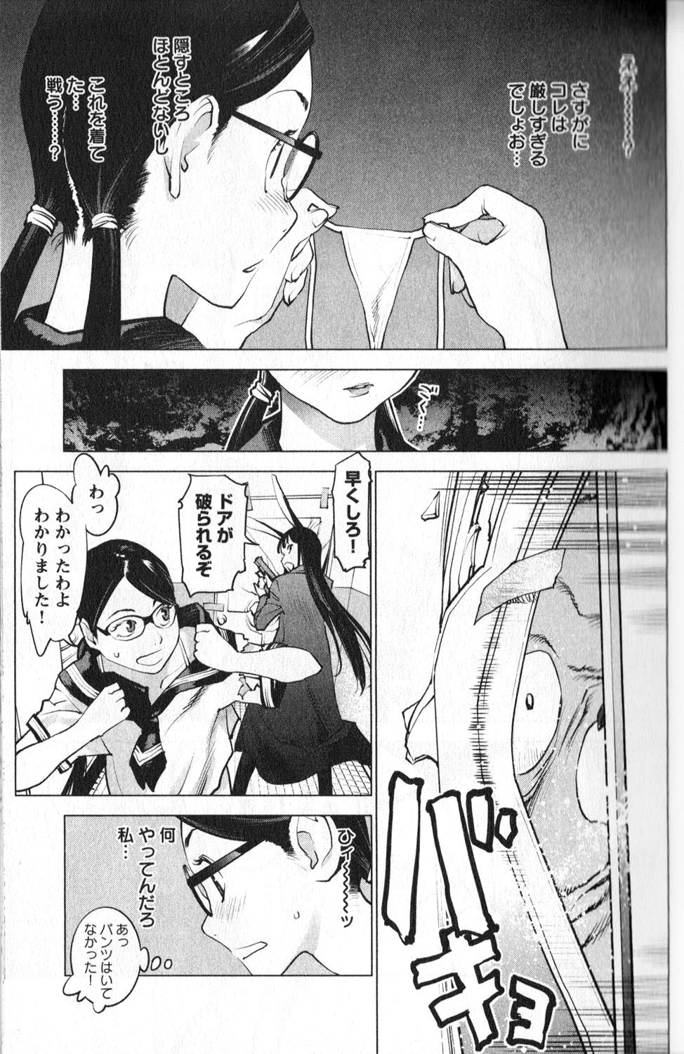 [稲光伸二] 性食鬼 第01巻