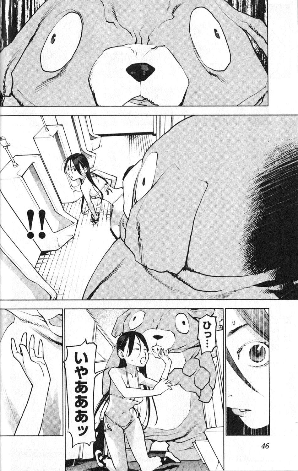 [稲光伸二] 性食鬼 第01巻