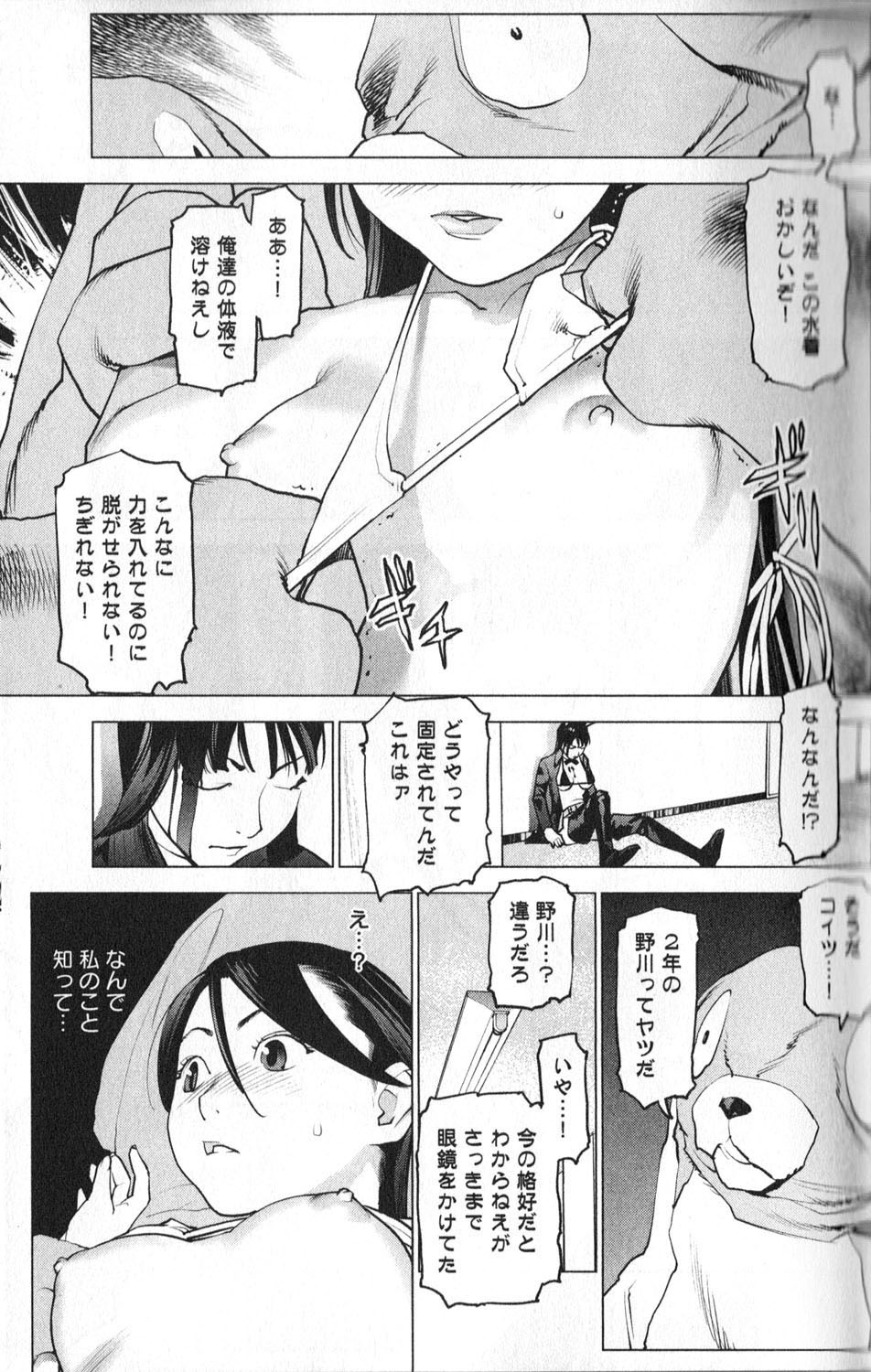 [稲光伸二] 性食鬼 第01巻