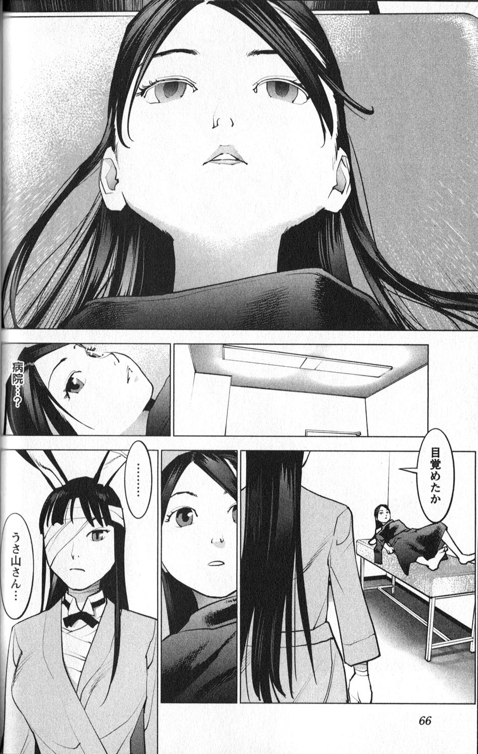 [稲光伸二] 性食鬼 第01巻