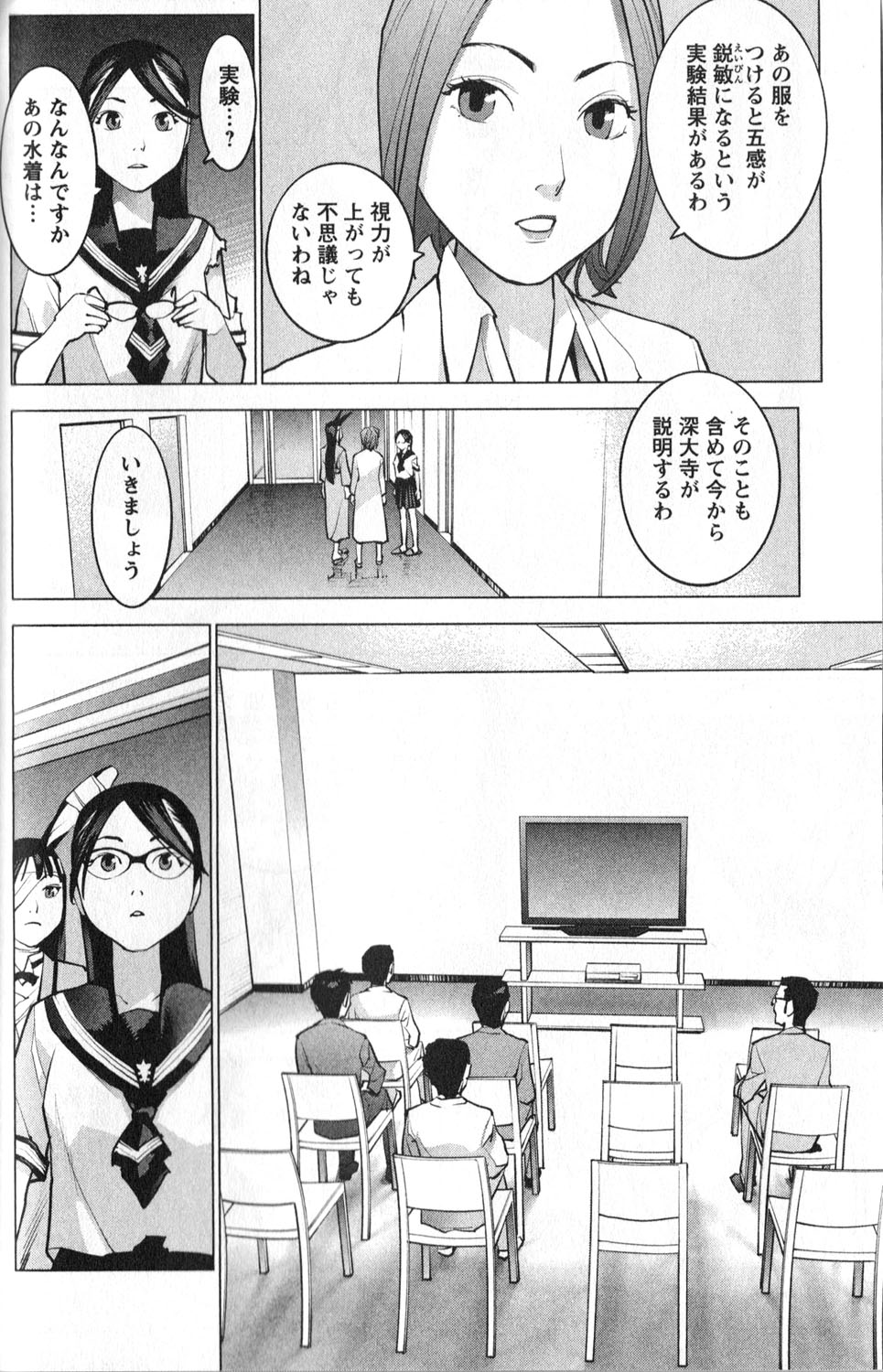 [稲光伸二] 性食鬼 第01巻