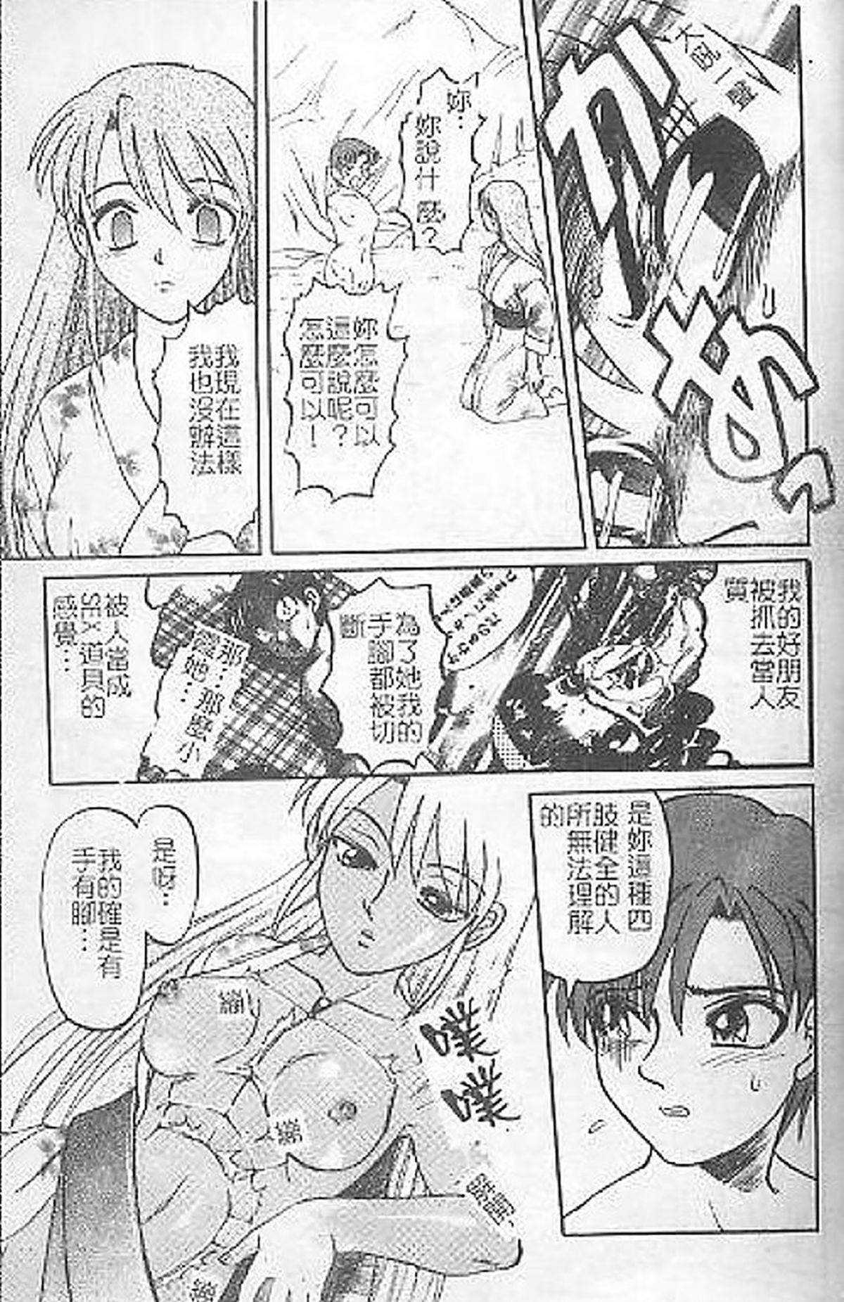 [氏賀Y太] DeathFace [中国翻訳]