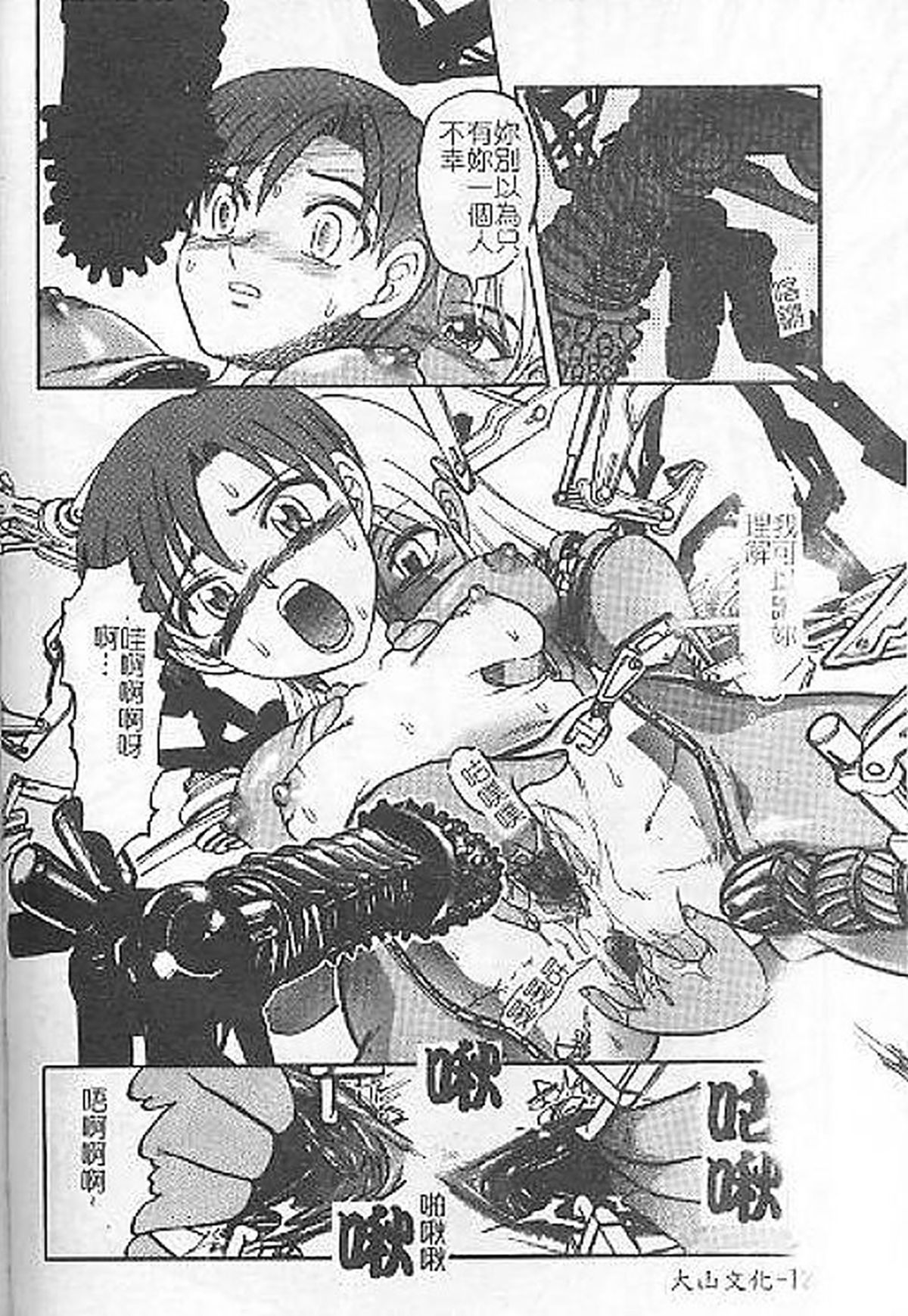 [氏賀Y太] DeathFace [中国翻訳]